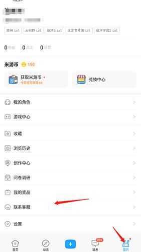 米哈游论坛