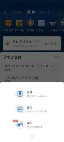 米哈游论坛