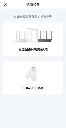 360家庭防火墙