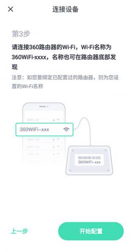 360家庭防火墙