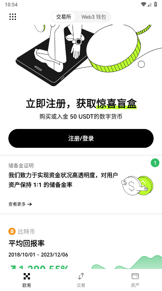 ok易欧官网版