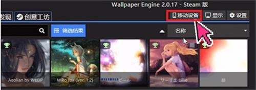 Wallpaper Engine壁纸引擎手机版