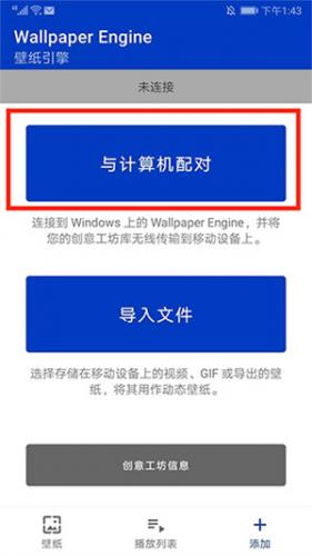 Wallpaper Engine壁纸引擎手机版