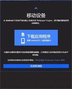 Wallpaper Engine壁纸引擎手机版