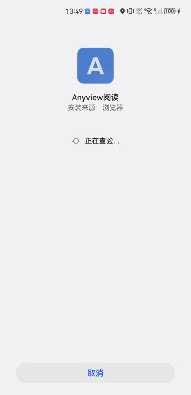 anyview阅读器