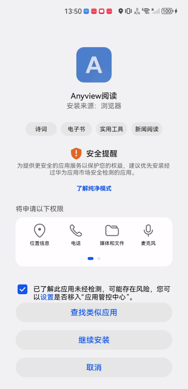 anyview阅读器