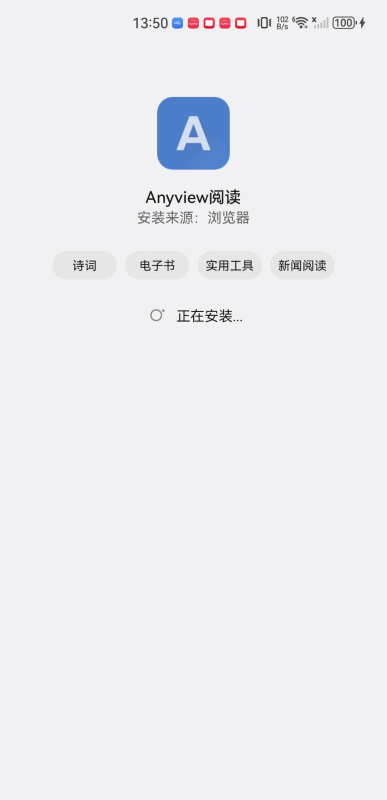 anyview阅读器