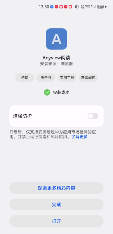 anyview阅读器