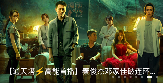 多多影视tv软件