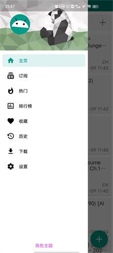 ehviewer绿色版1.9.5.7