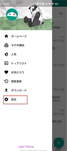 ehviewer绿色版1.9.5.7