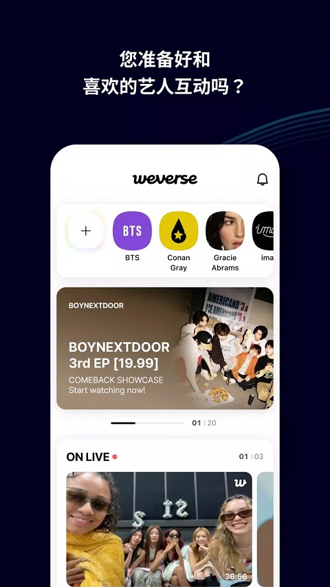 weverse最新版本