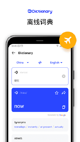 hi translate