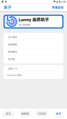 LumnyTool