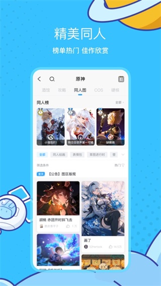 米游社通行证