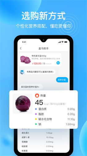 盒马鲜生app官方版