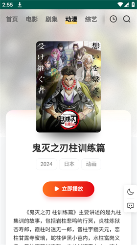 FreeOK追剧正式版