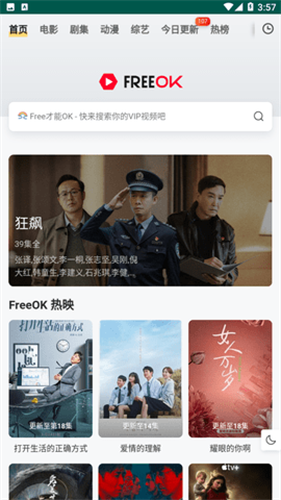 Freeok官方版