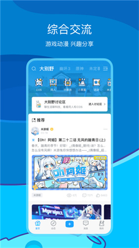 hoyolab社区