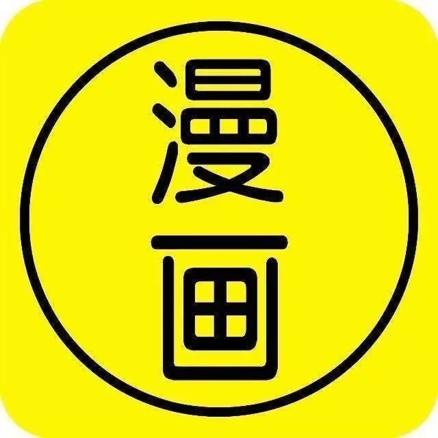 小黄花漫画下载