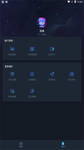 yoyopet画质助手