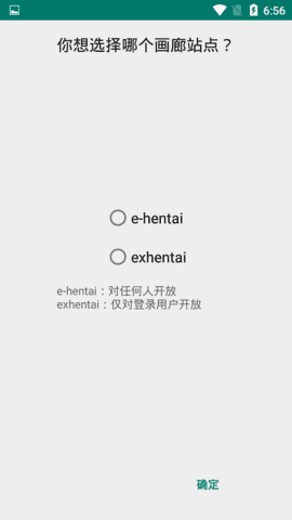 ehviewer绿色版1.9.9.8