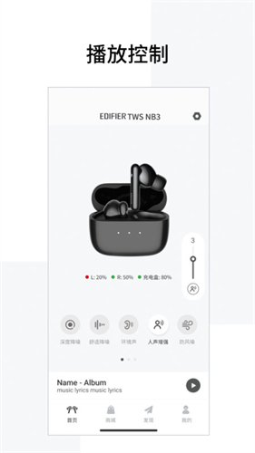 edifier connect