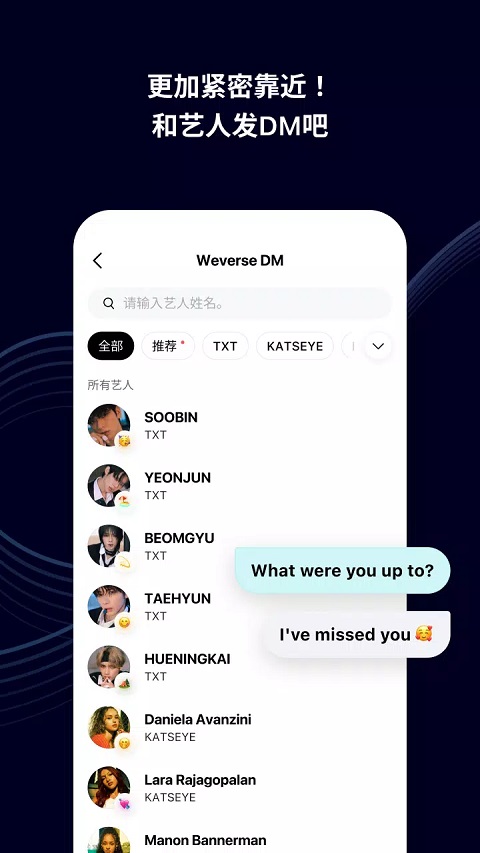 weverse最新版本