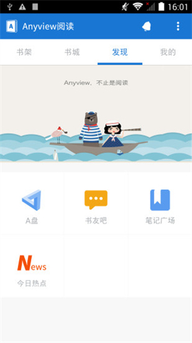 anyview阅读器
