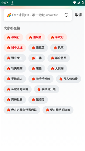 FreeOK追剧正式版