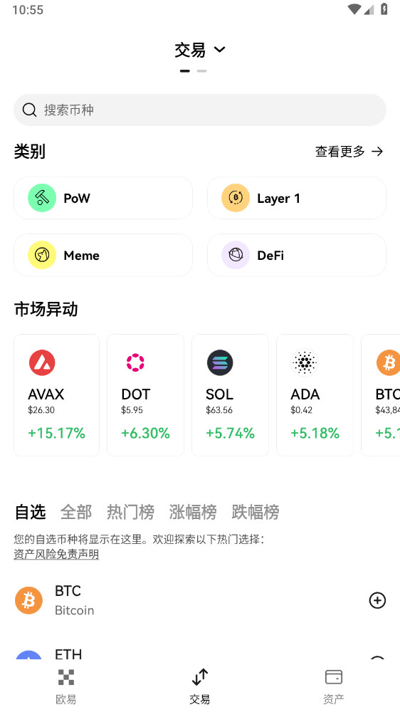 ok易欧官网版