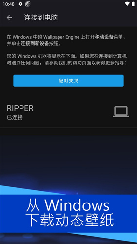 Wallpaper engine壁纸引擎手机版