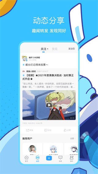 米游社通行证