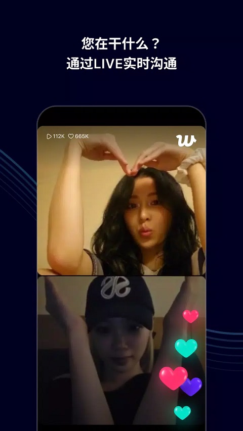 weverse最新版本