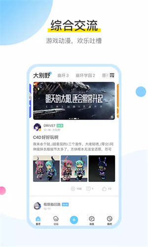 米哈游论坛