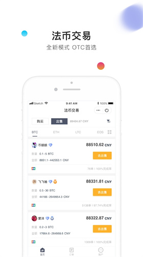 币信app官网版