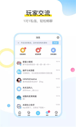 米哈游论坛
