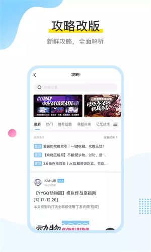 米哈游论坛