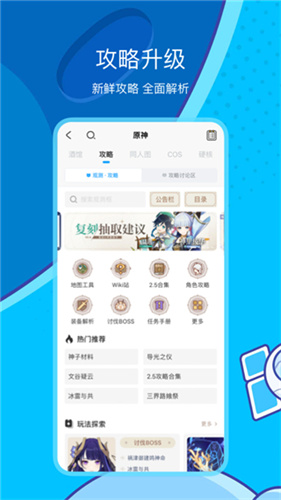hoyolab社区