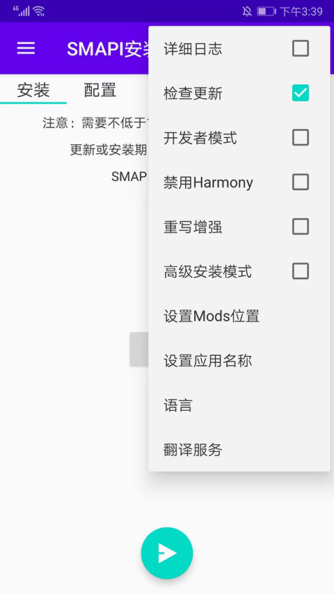 SMAPI星露谷物语