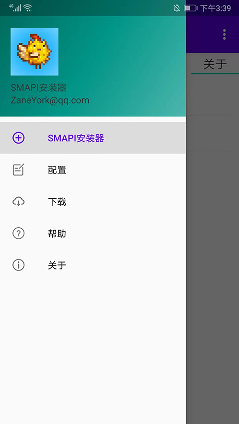 SMAPI星露谷物语