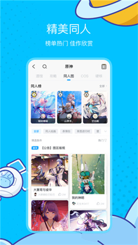 hoyolab社区