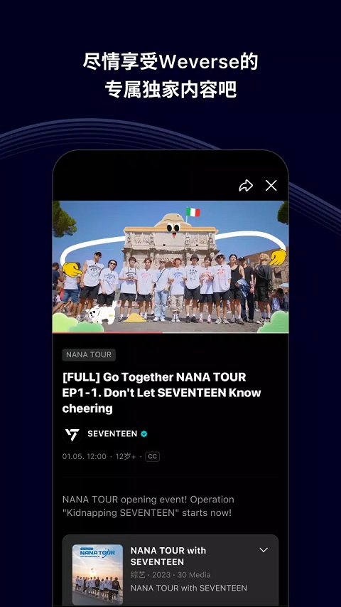 weverse最新版本