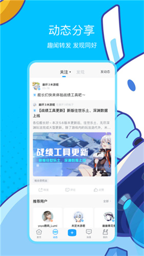 hoyolab社区