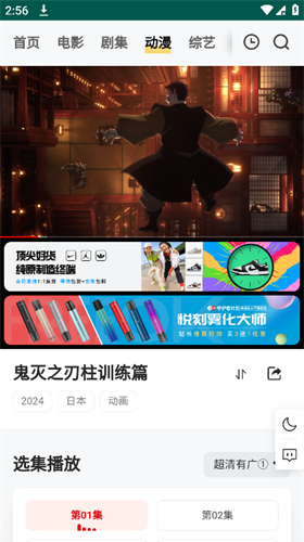 FreeOK追剧正式版