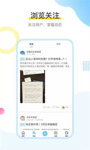 米哈游论坛