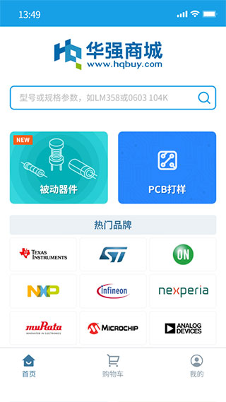 华强北电子网上商城