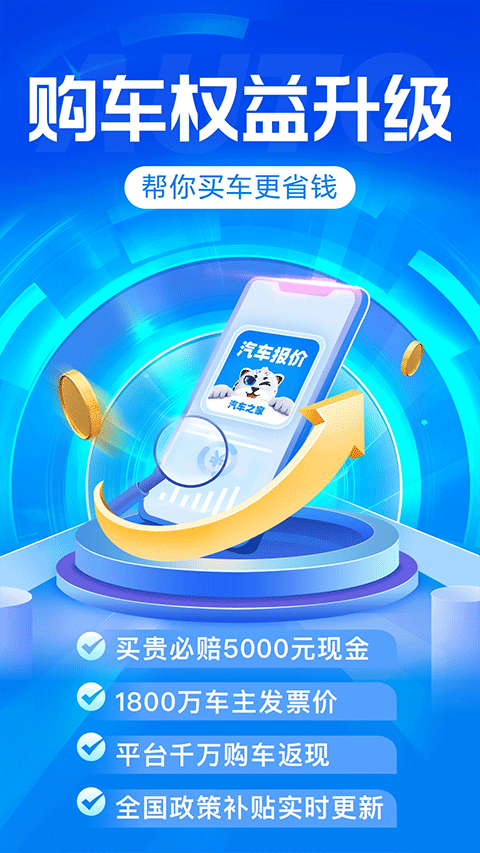 汽车报价查询2025