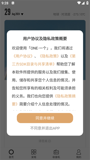 ONE一个