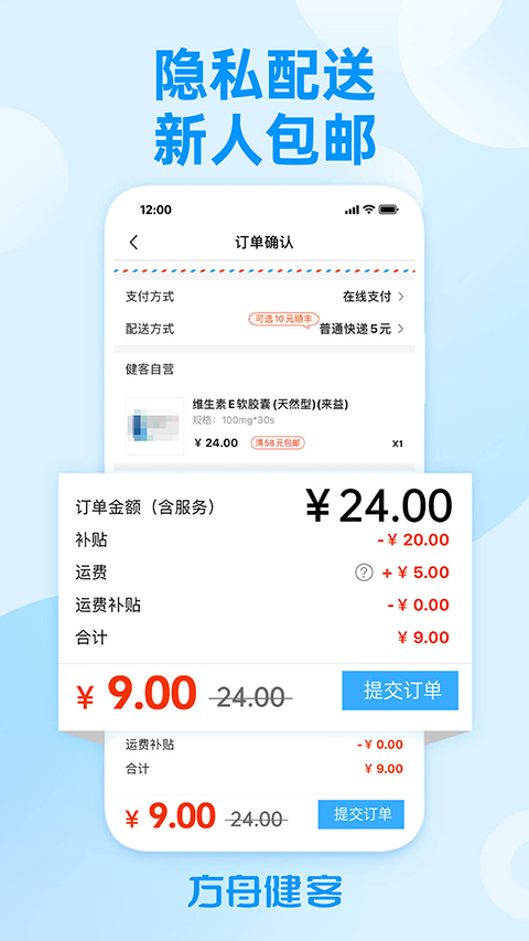 方舟健客药店